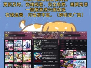 成品短动漫app 软件大全，汇聚多款热门成品短动漫应用