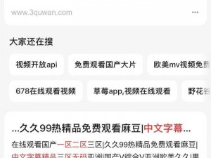 中文字幕无线码，高品质视频传输，畅享无国界视听体验