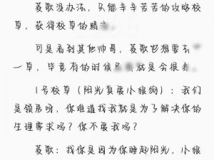 收集 jy 变美的系统小说：助你轻松拥有完美容颜