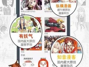 歪歪漫画官方网页登录入环球，一款提供优质漫画的 APP