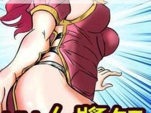 汗汗漫画和歪歪漫画有哪些特点？如何评价汗汗漫画和歪歪漫画？