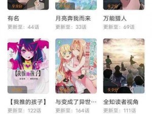 歪歪漫画免费看漫画——一款无广告、全彩、更新及时的漫画阅读神器