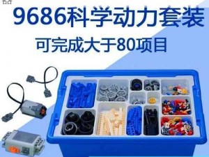 上课玩电动玩具：让学生爱不释手的教育神器