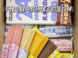 给体育生的专属运动能量棒