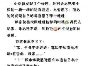 双男主海棠文，霸道强攻温柔诱受，情节跌宕起伏，让你欲罢不能