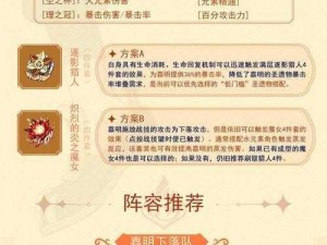 万灵启源游戏最强奶妈神使培养攻略：全方位解析与推荐攻略指引