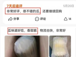 国产吃瓜黑料一区二区，精彩瓜料不断，实时更新