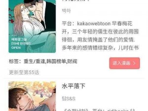 羞羞的漫画官方入口页面弹窗秋蝉，是一款备受欢迎的漫画阅读 APP，拥有海量高清正版漫画，每日更新不断