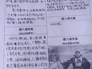 师父有妖气之下猪八戒属性详解与技能缘分全面剖析