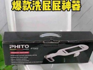 多功能打烂 PP 神器，还你光滑小屁屁