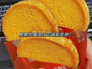 黄油可以直接涂抹在面包上食用吗？