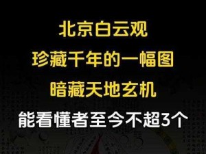 通神榜灵觉：解锁灵性之谜，洞悉天地玄机以上仅作为建议，实际使用请根据具体情况酌情修改