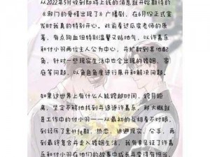 干将莫邪和陈沐允的爱情纠葛：CP 周边大揭秘