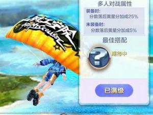 天天酷跑3D极速模式第16关：极速挑战与超强操作的极致体验