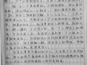 和老师一天弄了好几次小作文，让学习变得轻松有趣