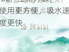 好烫好涨被尿灌满了 BL，全新升级，使用更方便，吸水速度更快