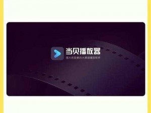 qvod 韩国播放器，高清流畅，内容丰富