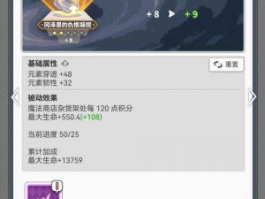 零氪购物指南：使魔计划商城性价比道具选购宝典