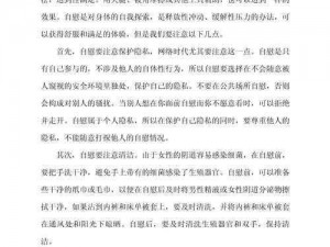 学生党如何自我慰藉？这款神器你需要了解一下