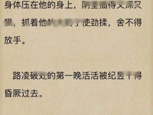 高 h 耽美小说推荐——霸道总裁的甜蜜恋爱