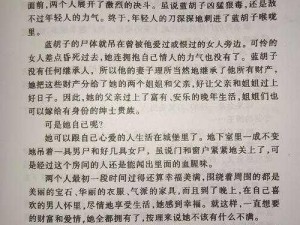 毁童话之毁格林童话蓝胡子——重新解读经典童话，揭示不为人知的秘密