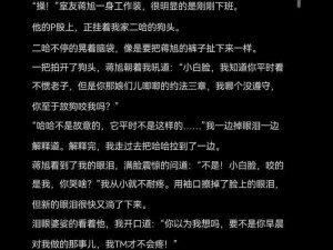 当清冷老板和插座通感后双男主，震惊他们竟然用这种方式谈恋爱