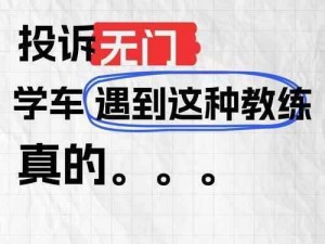 教练顶的速度如此之快，他是如何做到的？