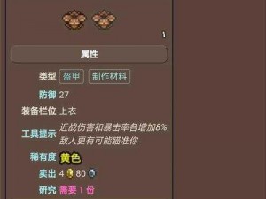 泰拉瑞亚手机版脉冲弓获取攻略：ID识别及获得方式全面解析