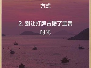 打扑克时，一边痛一边叫是正常的吗？我们的产品能让你远离这种情况，让你享受健康快乐的扑克时光