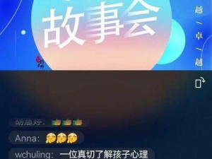 y1uan 小镇小说：告别直播模式，以别样魅力赢得更多喜爱