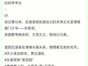 纯肉宠文高 h 一对一，如何才能让另一半欲罢不能？