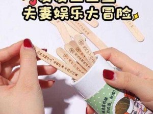 提升情侣间亲密度的小玩具