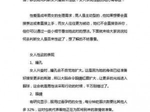 如何辨别好色成人网的真实性和安全性？