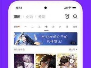 歪歪漫画免费登录页面秋蝉，一款热门的漫画阅读 APP，拥有丰富的漫画资源，界面简洁，操作方便