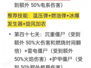 天天塔防第12关攻略详解：通关攻略与关键步骤解析