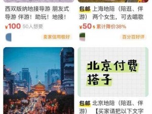 24 小时全国空降可约，专业高品质伴游，打造私密、舒适的私人旅行体验