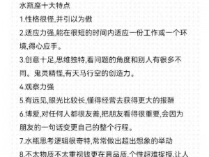 双生视界命运水瓶属性深度解析：揭秘其独特能力与特色