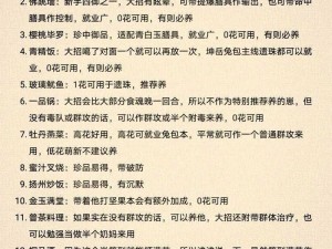 食物语新手攻略：如何选择最佳食魂助力成长之路——优选食魂推荐指南