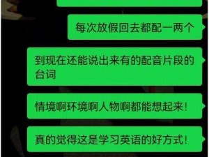 英语课代表哭着说太深了视频：英语学习神器，口语听力飞速提升