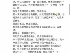 浙农林小姆苟日记 PDF：记录校园生活的趣味点滴