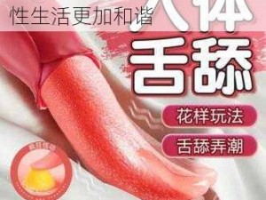 情趣用品，让我和丰满岳的性生活更加和谐