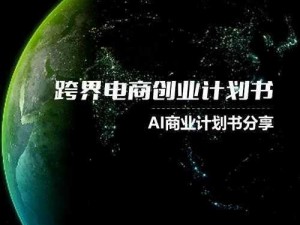 他他网——一个汇聚全球优质商品的电商平台