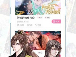 樱花漫画——一款汇聚海量漫画的宝藏 APP，带来极致阅读体验