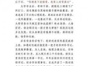 进入语文课代表腿中间视频作文：沉浸式学习体验语文课代表的魅力