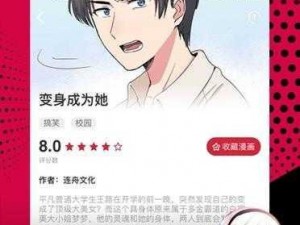 歪歪漫画登录页面入口漫画在线阅读瑞丽网，一款拥有海量精彩漫画的在线阅读平台