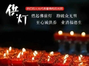 桃源深处有人家：祈愿灯的获取方法与攻略详解