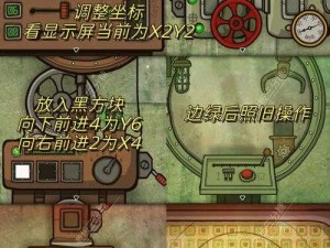 逃离方块四季第27关详细攻略：解锁季节秘密，突破重重难关