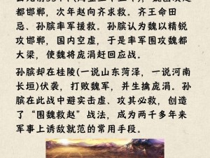 孙膑谋略之抬血术：巧妙战术助力队友逆袭胜战纪实