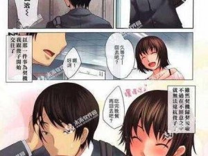 无翼乌全彩漫画大全 m，一款提供各种类型漫画的应用软件