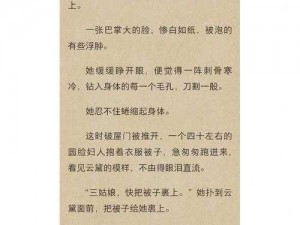 皇后是朕的黑月光全文阅读免费下载：一场跨越时空的爱恨情仇